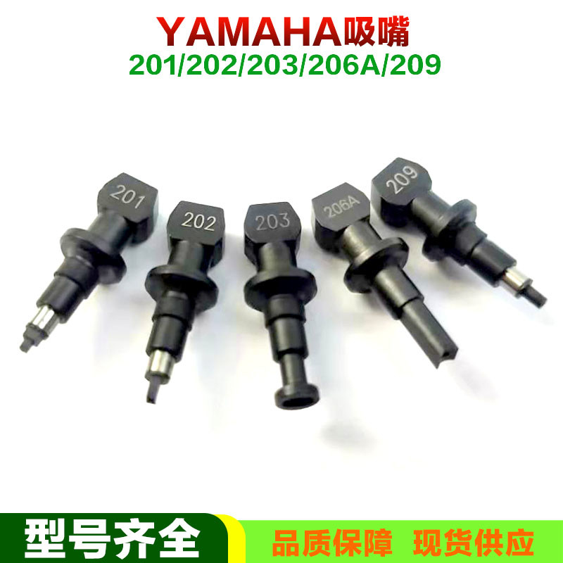 201A 202A 203A 206 209A SMT Machine Nozzle YAMAHA for YG200 Placement Machine